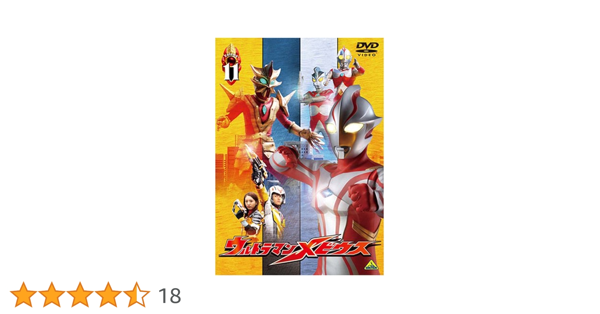 (未使用･未開封品)　ウルトラマンメビウス Volume 11 [DVD] sdt40b8 未使用・未開封品) ウルトラマンメビウス Volume 11 [DVD] sdt40b8